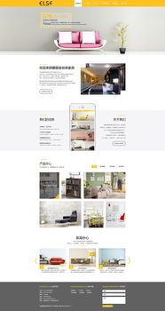 愛麗舍家居網站設計與用戶體驗優化