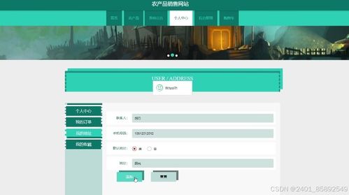 基于Node.js與Vue.js的農(nóng)產(chǎn)品在線銷售平臺設(shè)計(jì)與實(shí)現(xiàn)